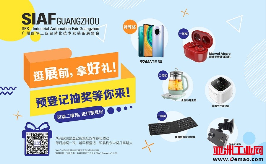 SIAF2020观众预登记福利