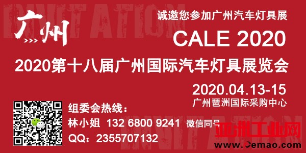 汽车灯具展logo
