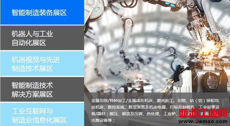 商机博“疫”，OFweek智能制造在线展3月底隆重上线