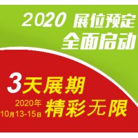 2020广州汽配展|第十八届广州国际汽车零部件展时间