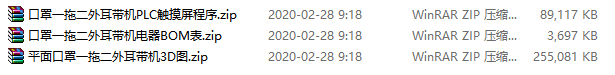 QQ图片20200309083809