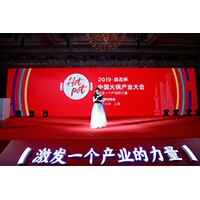 2021上海火锅底料展