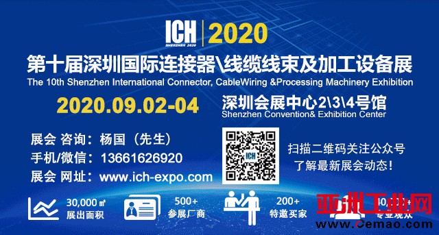 ICH  shenzhen 广告5