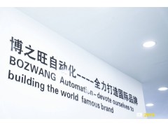 博之旺自动化企业宣传片 (678播放)