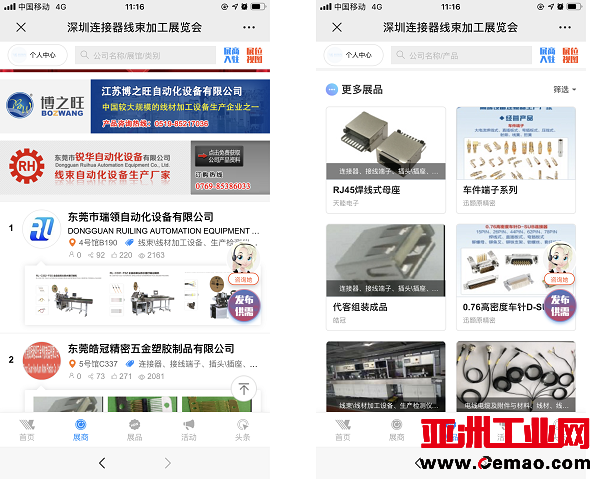 网上展览商城
