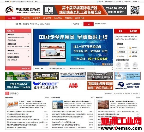 连接器_线缆线束加工行业门户网站 - 中国线缆1连接网