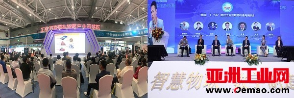 2-工业互联网展区图片