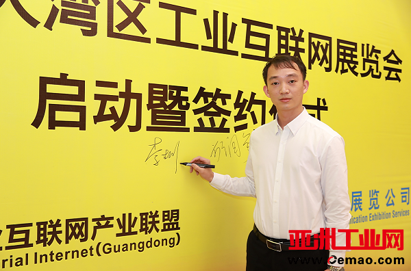 7-联通（广东）产业互联网有限公司的行业总监李彬