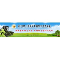 2020宁夏银川农机零部件展览会暨农用轴承展览会
