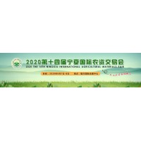 2020西北三省国际农资展览会丨原药展览会