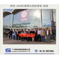 （全球瞩目）2021年德国汉堡SMM国际海事展览会-丽荣