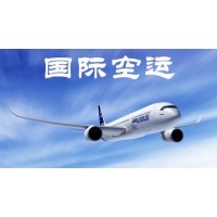 香港到SJU波多黎各圣胡安空运价格