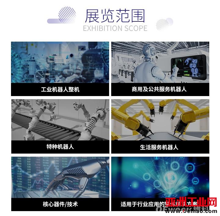 全国两会召开，OFweek 2020机器人在线展在行动