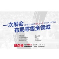 2020第11届中国社交电商博览会