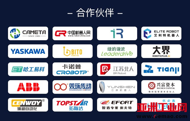 【报名开启】第六届恰佩克奖颁奖典礼将于8.28在芜湖盛大举行_中国机器人网
