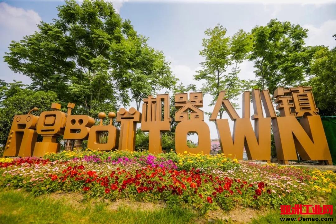 萧山机器人小镇:来这里,做新制造时代的弄潮儿_中国机器人网