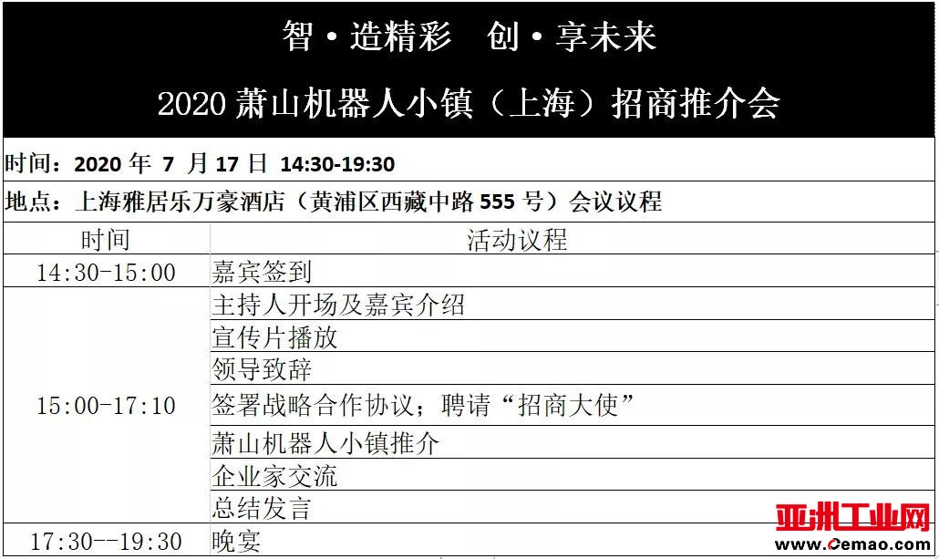 萧山机器人小镇:来这里,做新制造时代的弄潮儿_中国机器人网