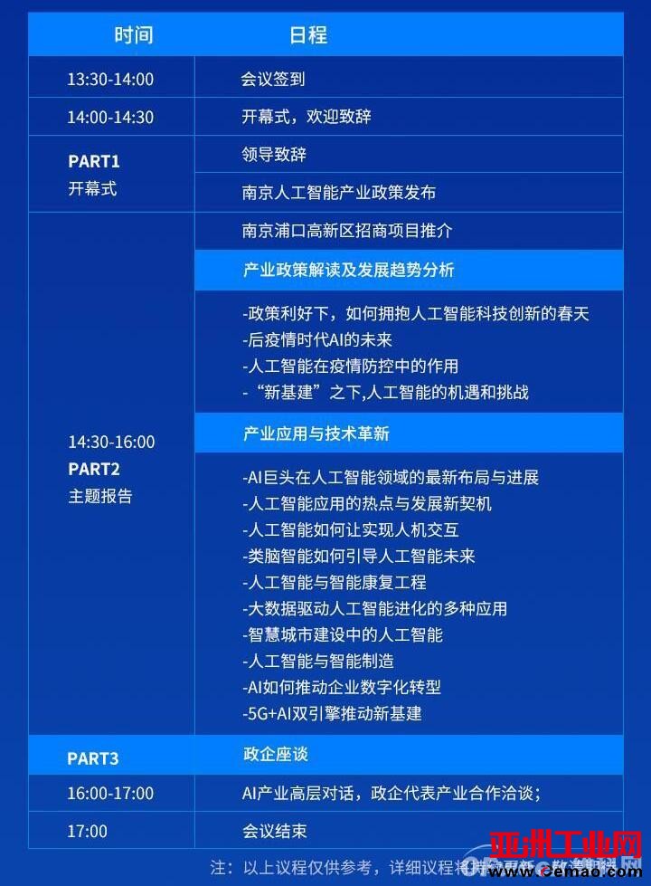 人工智能下一个千亿市场即将来临，南京浦口区给您答案！