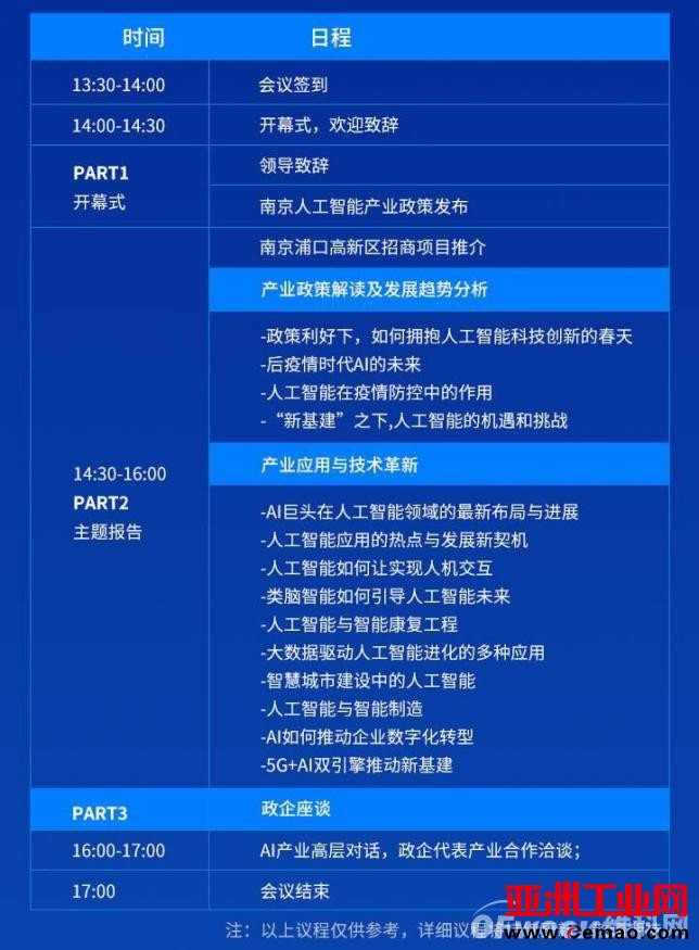 人工智能下一个千亿市场即将来临，南京浦口区给您答案！