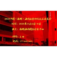 2020年全国印刷包装展/印刷包装展会/国际印刷包装展