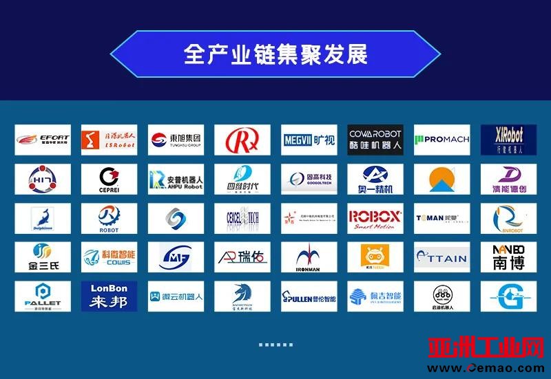 创新“磁场”添引力 科技激活新动能 ——喜迎第六届恰佩克奖在芜湖举行_中国机器人网