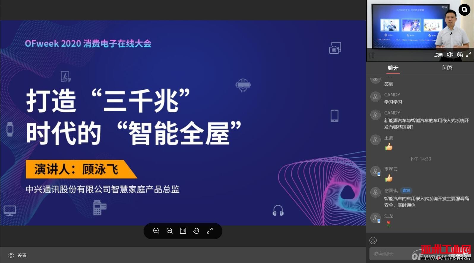 “乘风破浪”的国内电子产业：“OFweek 2020消费电子在线大会”圆满结束