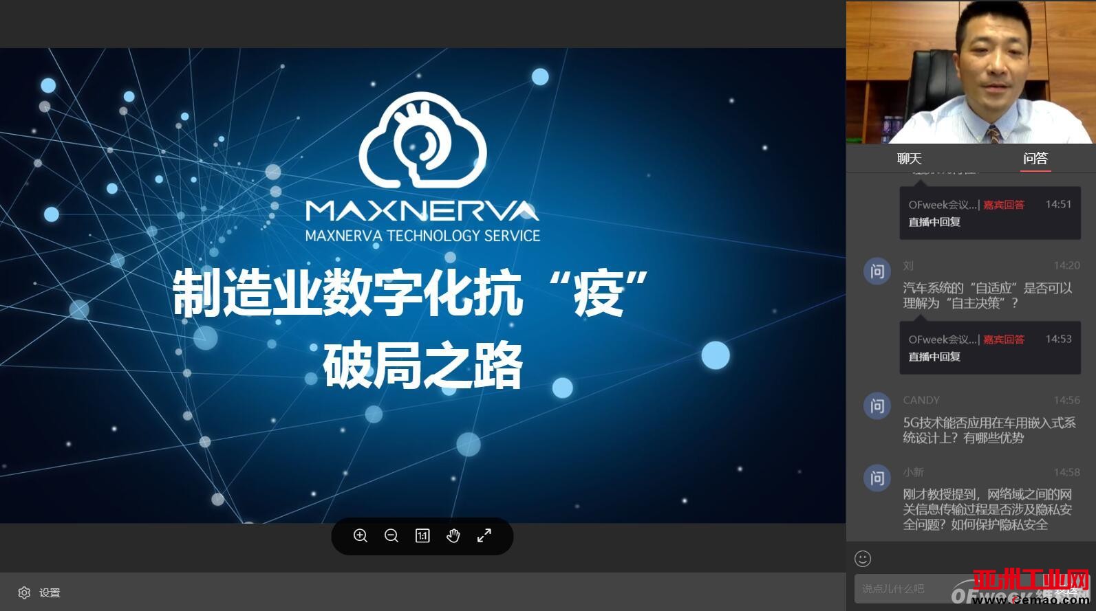 “乘风破浪”的国内电子产业：“OFweek 2020消费电子在线大会”圆满结束