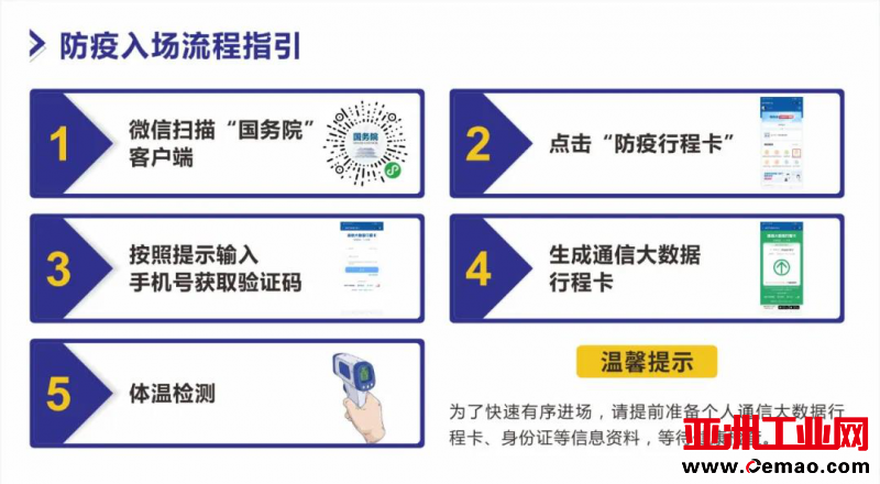 EeIE 智博会 | 倒计时3天,邀您E起来参观!_中国机器人网
