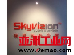 公司介绍
