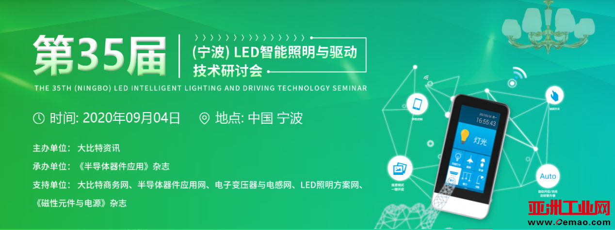 LED智能照明发展，系统解决方案成为刚需
