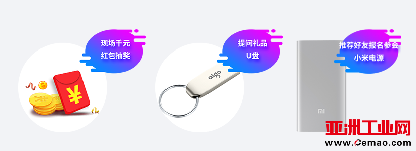 会议议程来了，杭州电机研讨会还会远吗？