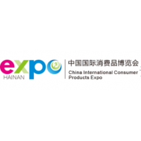 2021中国国际消费品博览会