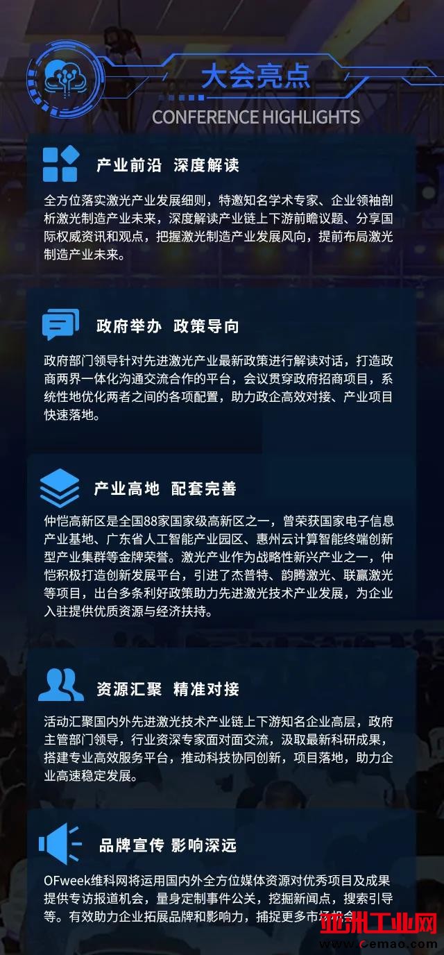全球激光市场竞争加剧，本土产业链整合加速