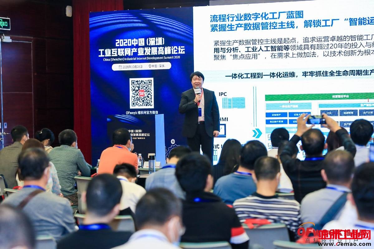 2020中国国际数字经济大会暨展览会圆满落幕