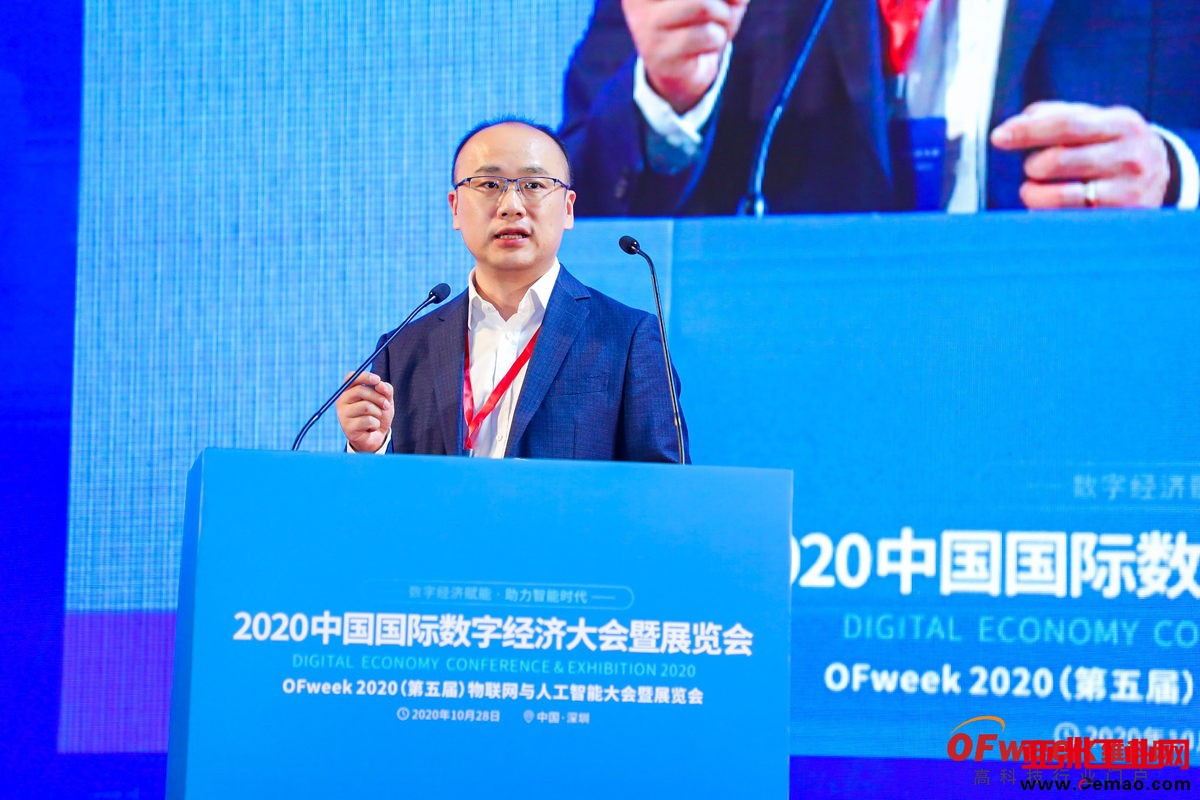 2020中国国际数字经济大会暨展览会圆满落幕