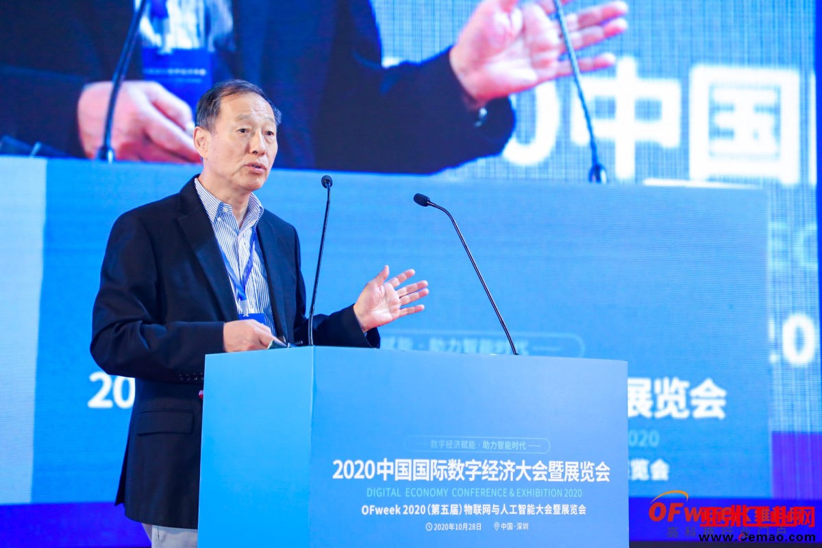 2020中国国际数字经济大会暨展览会圆满落幕