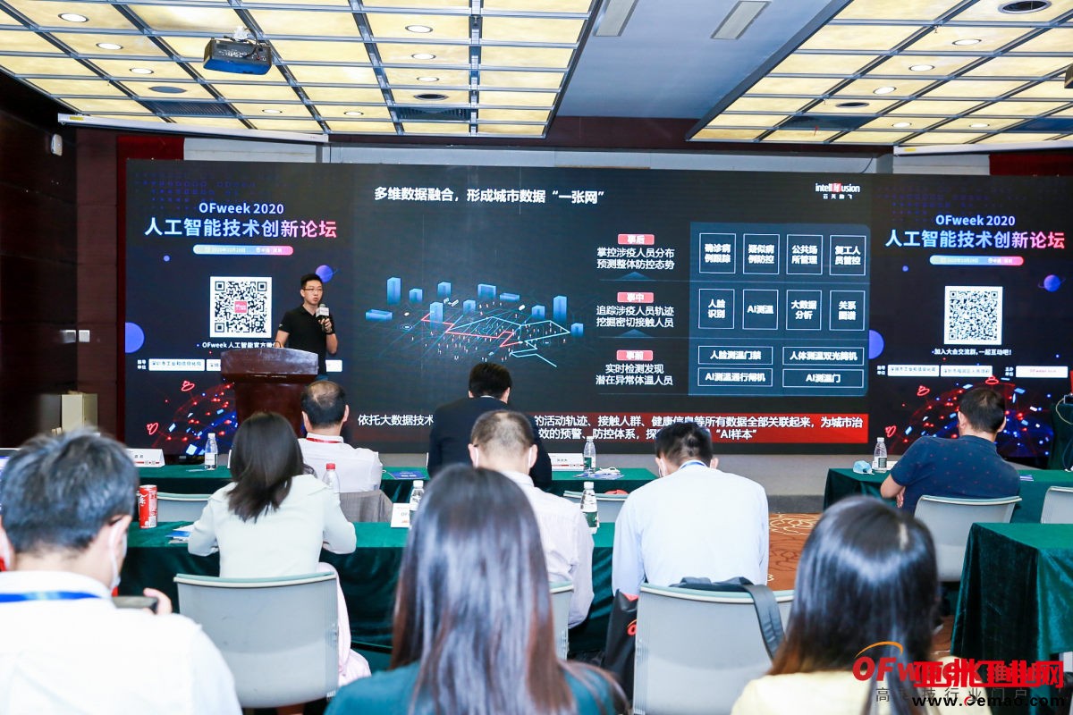 2020中国国际数字经济大会暨展览会圆满落幕
