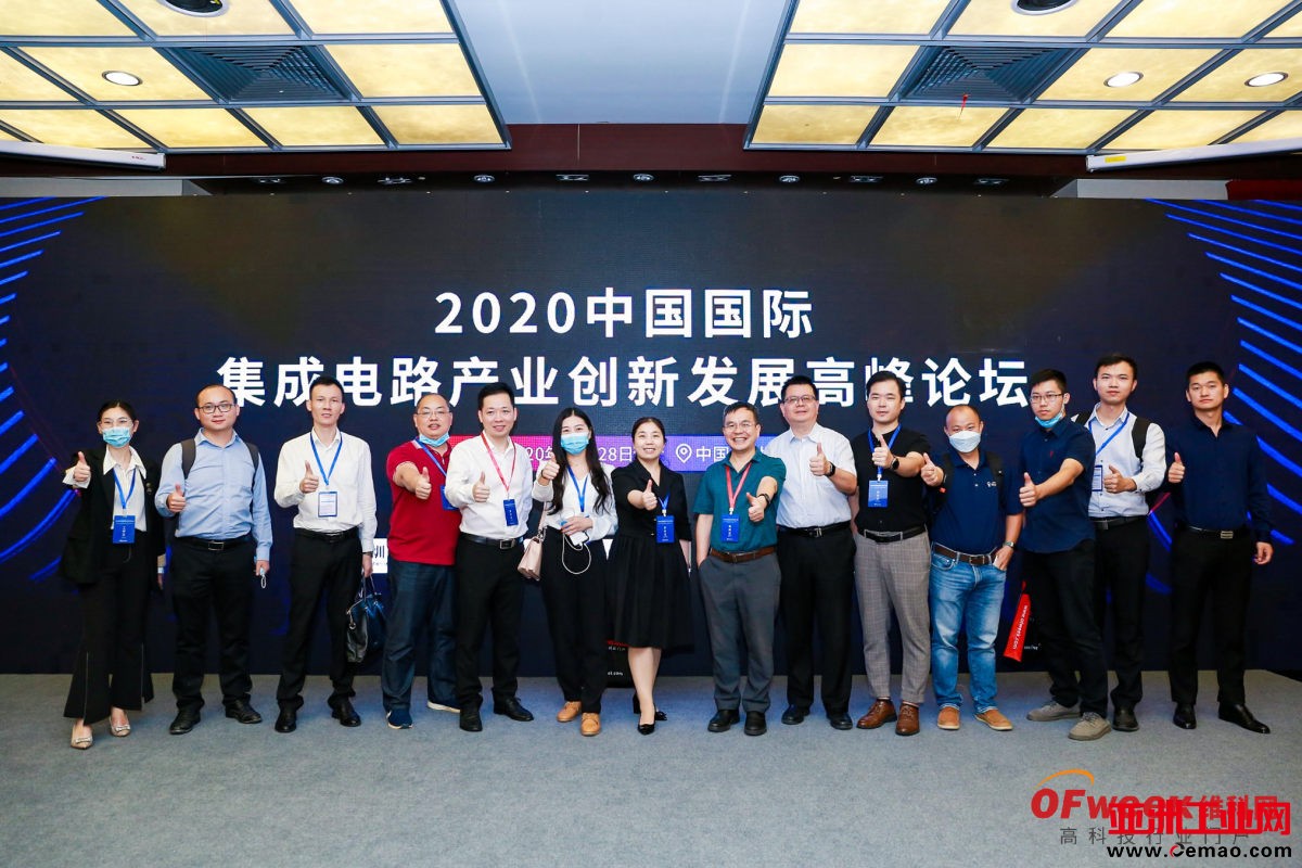 2020中国国际数字经济大会暨展览会圆满落幕