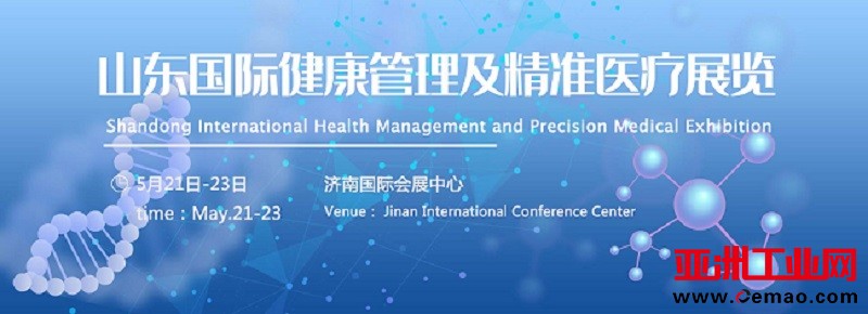 精准医疗大图1
