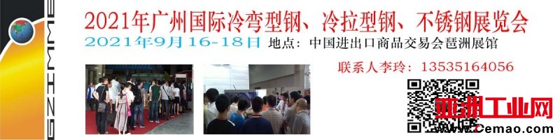 冷弯冷拉型钢