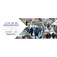 2021济南国际健康管理展览会暨精准医疗产业发展大会