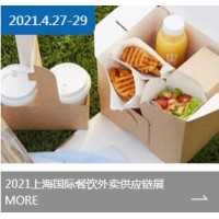 2021上海国际智慧仓配装备与创新技术展览会