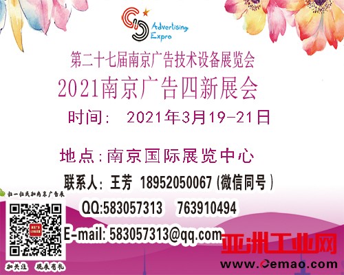 2019南京广告展会500-400