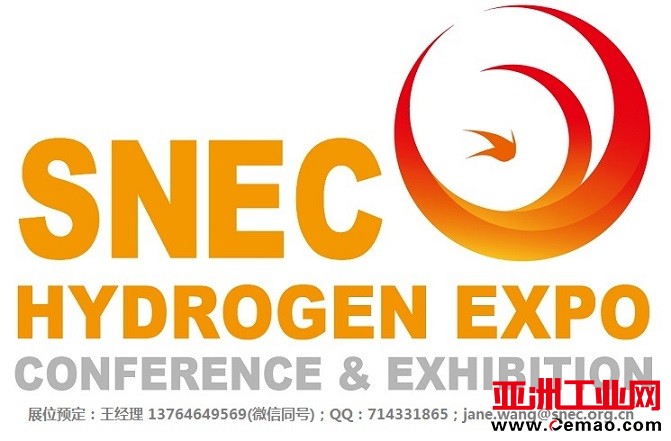 SNEC2021氢能 LOGO小-联系