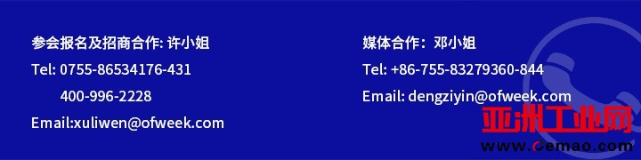 2021中国·顺德智能制造与新材料发展高层在线论坛