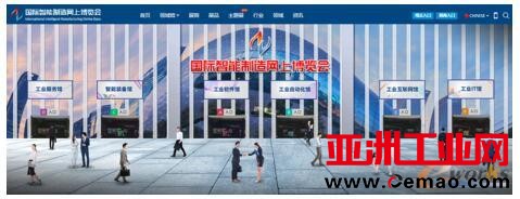 网博会首页