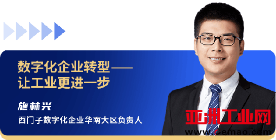 西门子/回天新材确认出席2021中国·顺德智能制造与新材料发展高层在线论坛