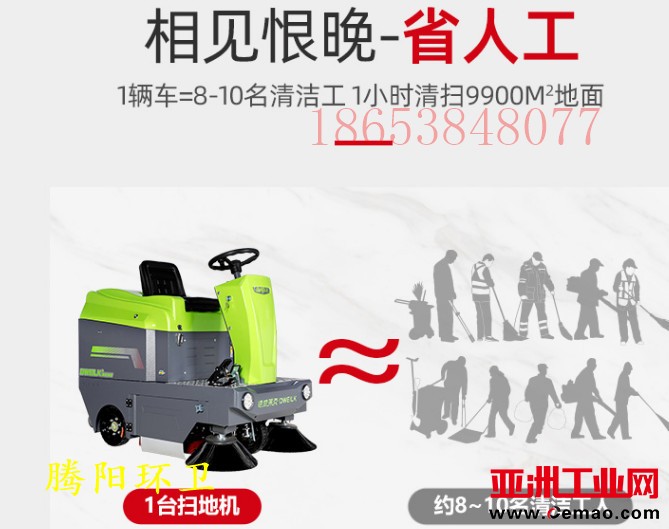 扫地车
