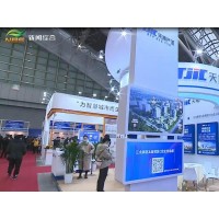 2021年南京第十四届国际智慧城市展览会