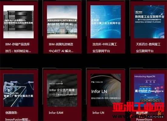 参评产品部分页面截图